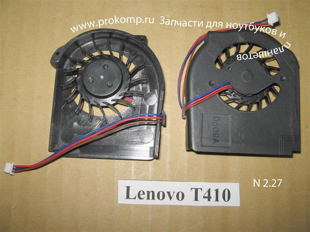 Lenovo T410    № 2.27    УВЕЛИЧИТЬ